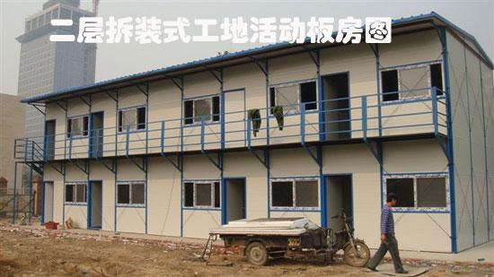 工地活動(dòng)板房面積計(jì)算規(guī)則與方法